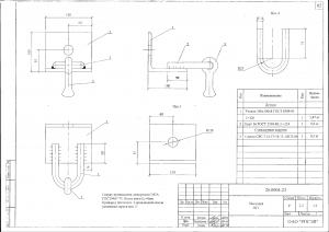 Оголовок ОГ-1 (26.0004)